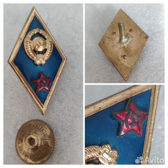 Ромб, институт СССР