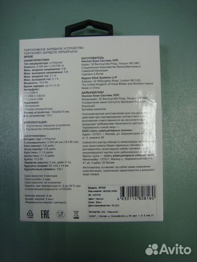 Внешний аккумулятор (Power Bank) Buro BP05E