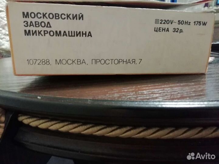 Фен советский