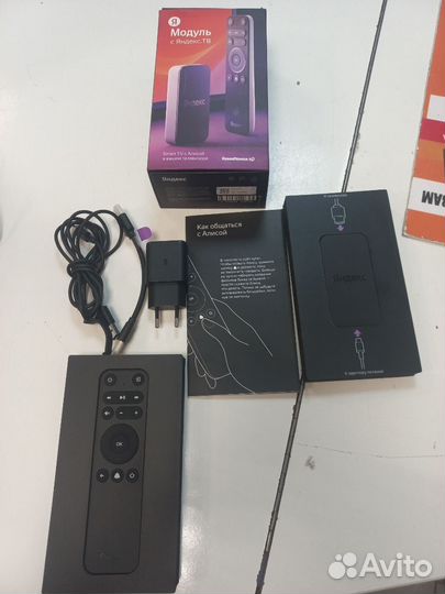 Медиаплеер Яндекс Модуль Смарт тв (с)