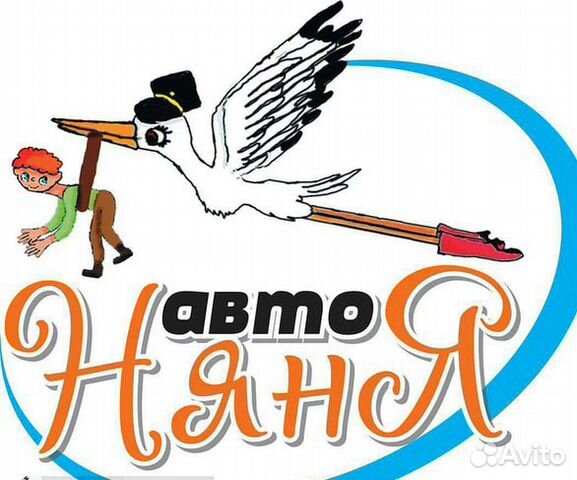 Автоняня. Автоняня для ребенка владивосток. Автоняня реклама. Автоняня. Автоняня логотип.