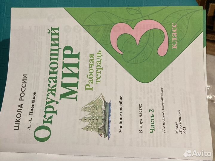 Рабочие тетради 3 класс школа россии