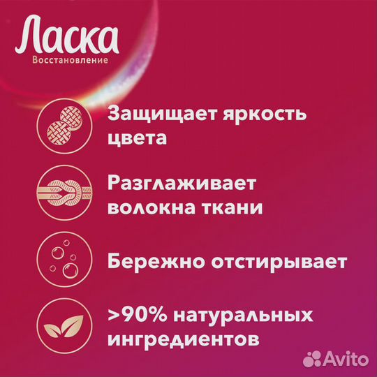 Гель для стирки Ласка Color 3л