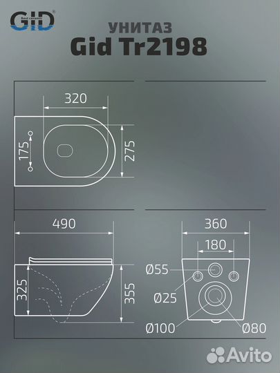 Безободковый подвесной унитаз Gid Tr2198 белый