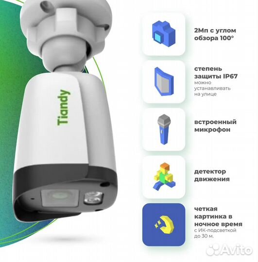 Комплект на 4 IP камеры видеонаблюдения