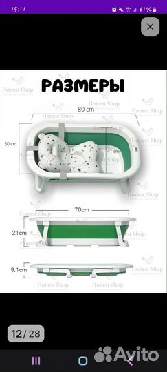 Ванночка для купания складная с термометром