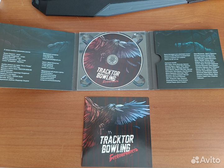 Tracktor bowling Бесконечность