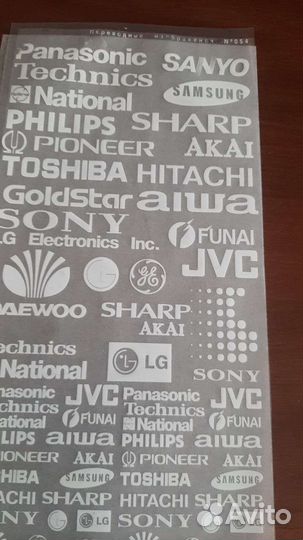 Радиотехника