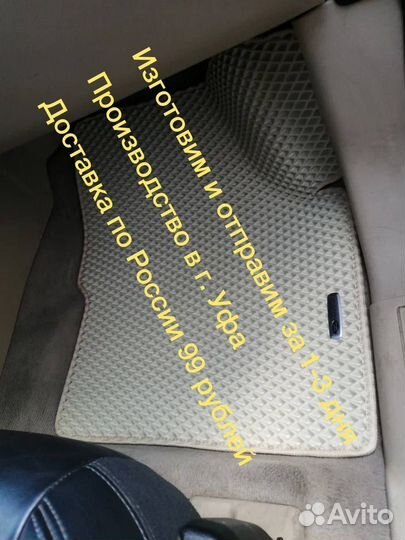 Полики коврики EVA 3D Ева эва автоковрики