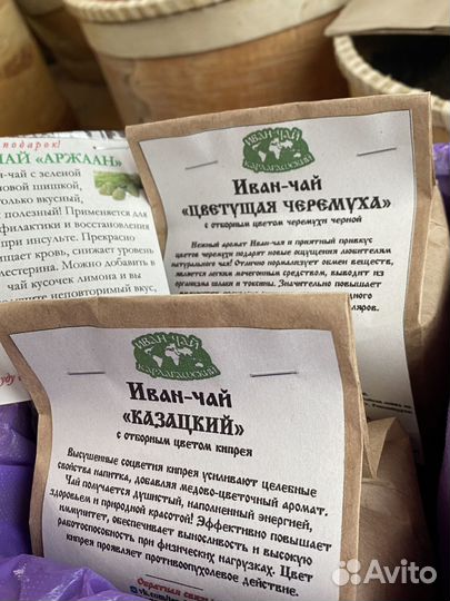 Иван-чай листовой и гранулированный с таволгой и д
