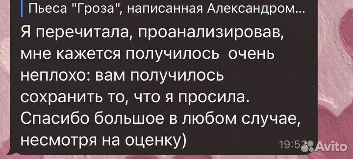 Напишу сочинение