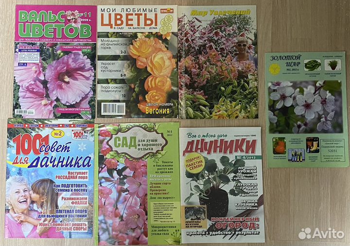 Журналы все про цветы