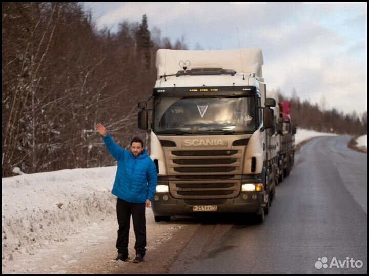 Скания Дальнобой