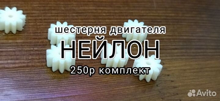 Шестерёнки замка(актуатора) двери SsangYong.Нейлон