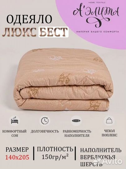 Одеяло верблюжья шерсть от производителя - опт