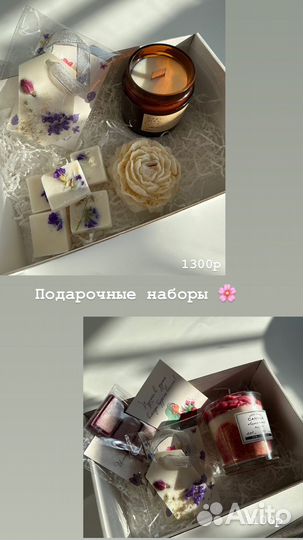 Подарочный набор