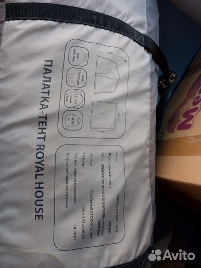 Продаётся палатка тент