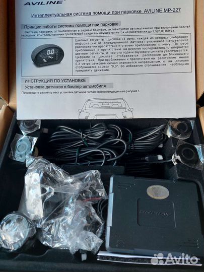 Парктроник