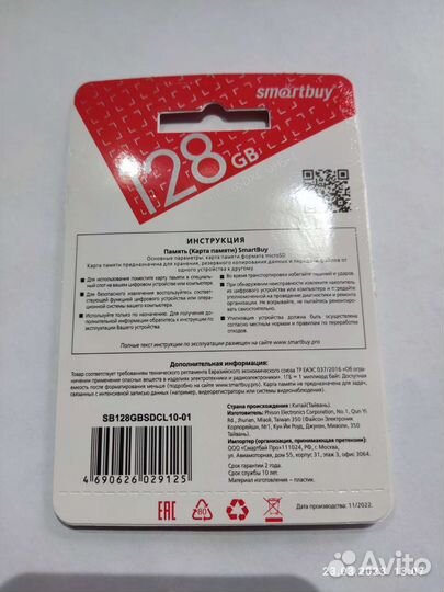 Карта памяти MicroSD 128gb