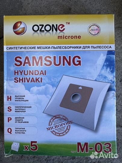 Мешки для пылесоса samsung