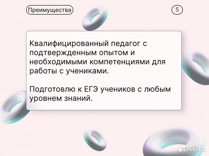 Репетитор по математике