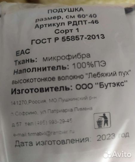 Подушки для сна новые