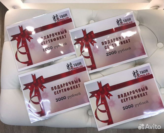 Подарочный сертификат