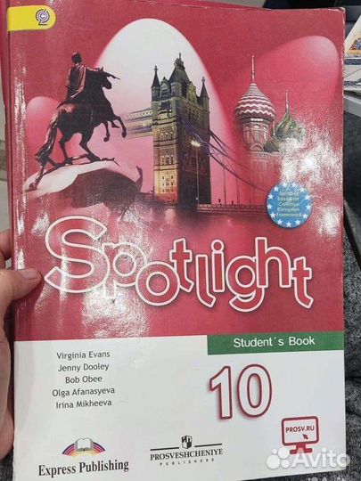 Spotlight 10 класс весь комплект(учеб.+2 книжки)