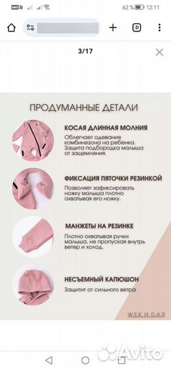 Комбинезон