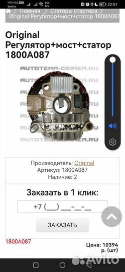 Статор генератора