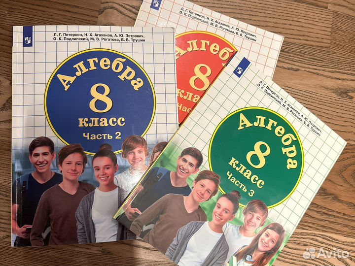 Учебники 8 класс - смотрите фото