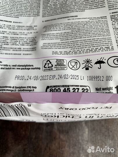 Monge Chicken Sterilised (Монж)