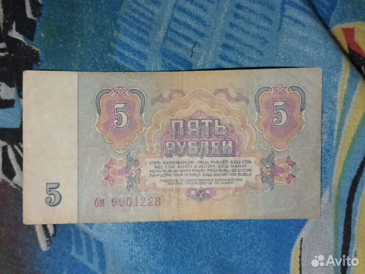 Купюра 1961 года СССР