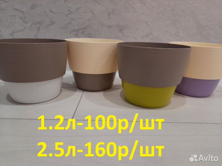 Горшки,кашпо