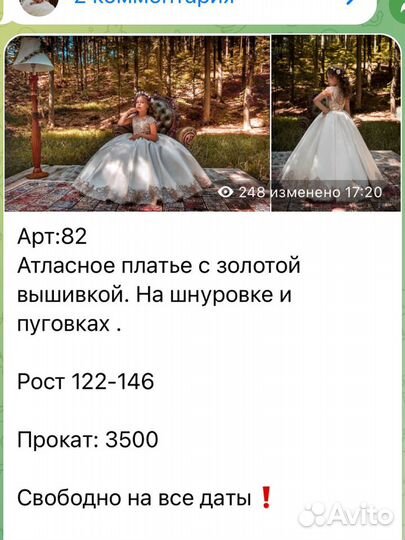 Белые бальные платья детские