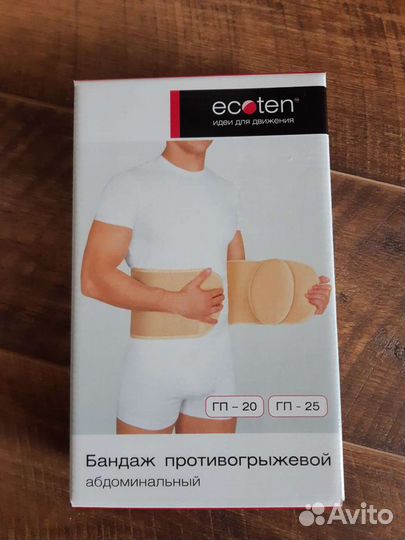 Бандаж послеоперационный абдоминальный,противогрыж