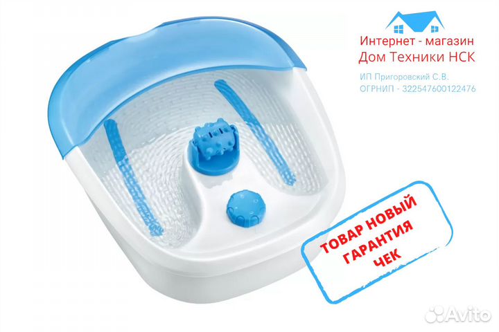Массажная ванночка для ног. 5302