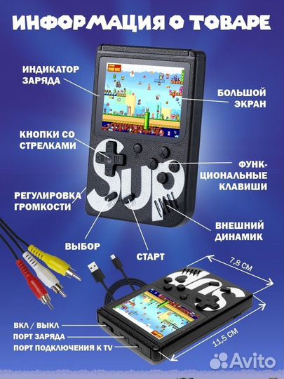 Sup game box 400 in 1 с джойстиком новое