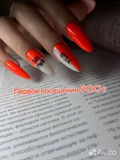 Маникюр, педикюр