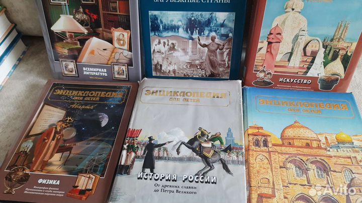 Энциклопедия для детей аванта