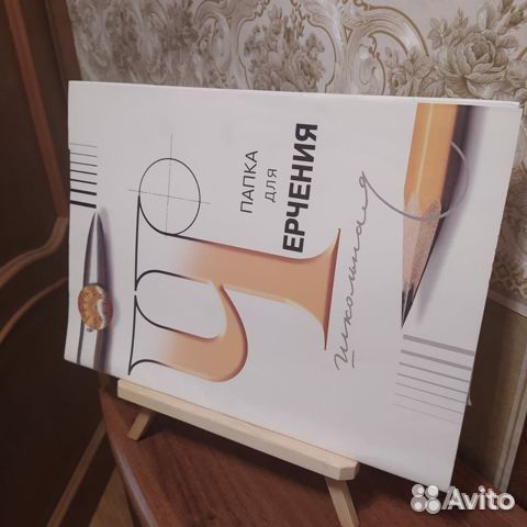 Мольбертик