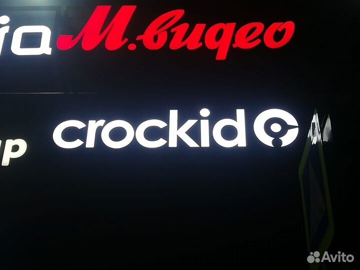 Изготовление Рекламных вывесок Изготовление Букв