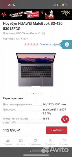 Huawei MateBook Intel Core i7 16gb новый
