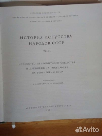 Книги о музеях. История искусства народов СССР