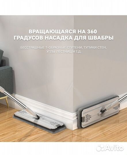 Швабра с ведром и отжимом