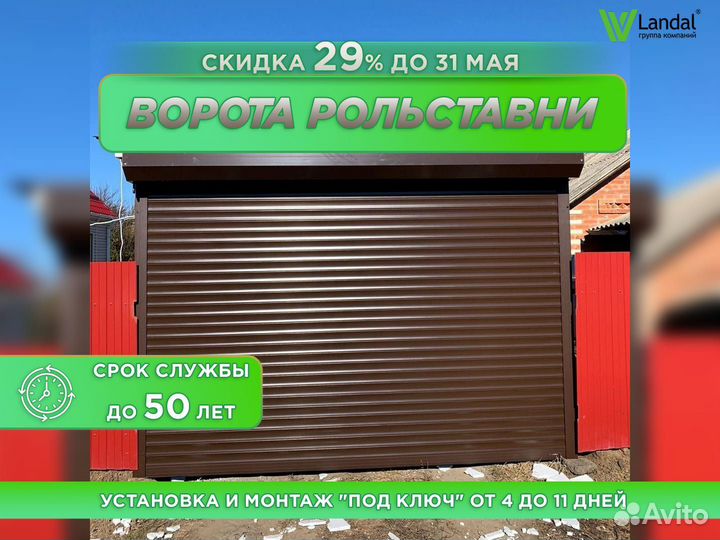 Ворота подъемные