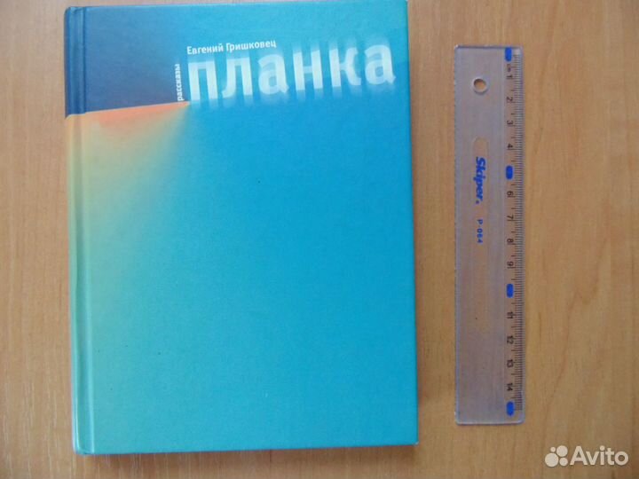 Гришковец. Акунин. Веллер. С.Михалков сказки, стих