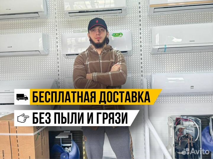 Кондиционеры в рассрочку