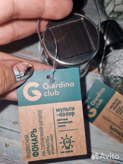 Подвесной фонарь на солнечной батареи