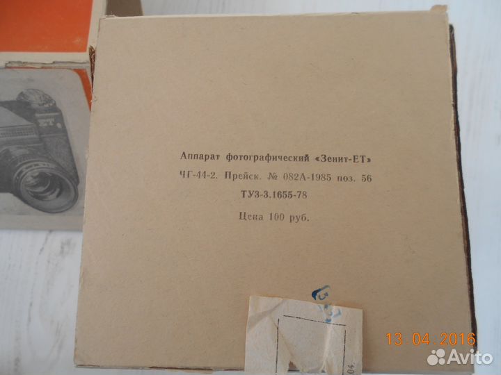 Фотоаппарат Зенит ет Новый 90-х годов